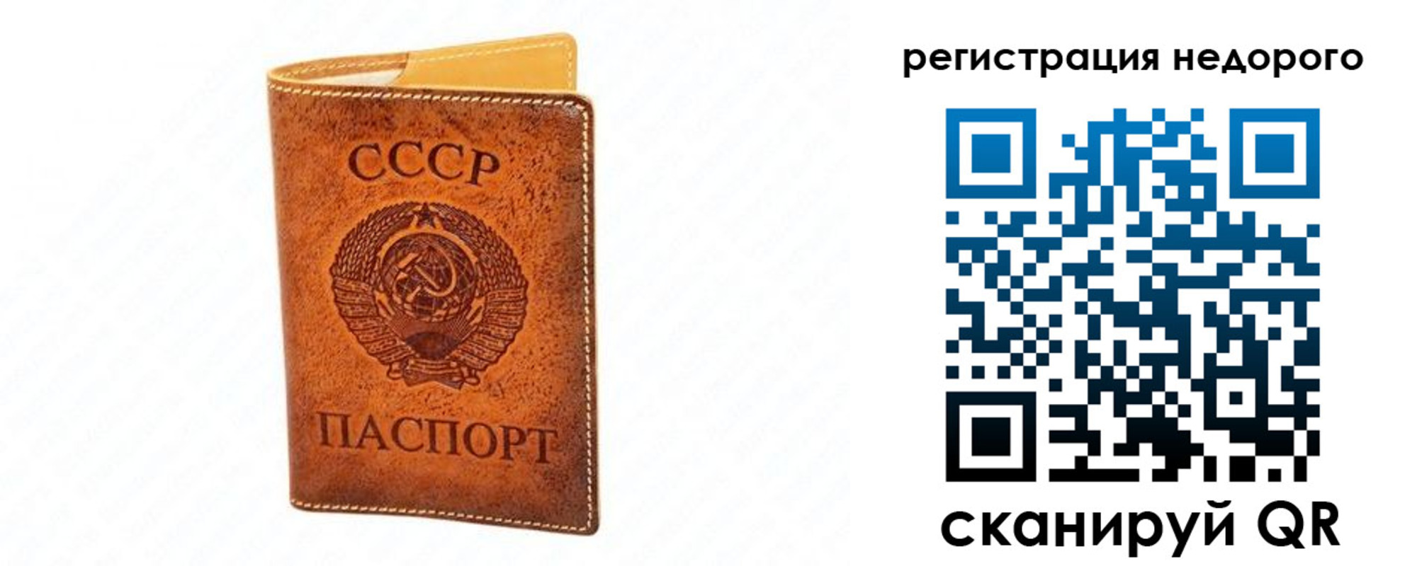 временная регистрация собственник в Сухиничи