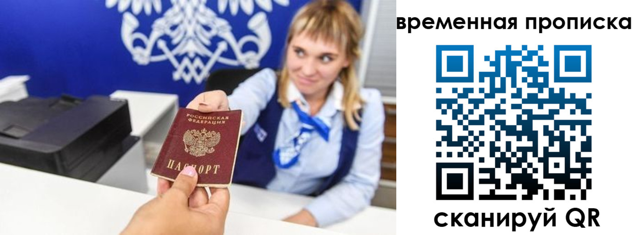 прописка штамп в Сухиничи