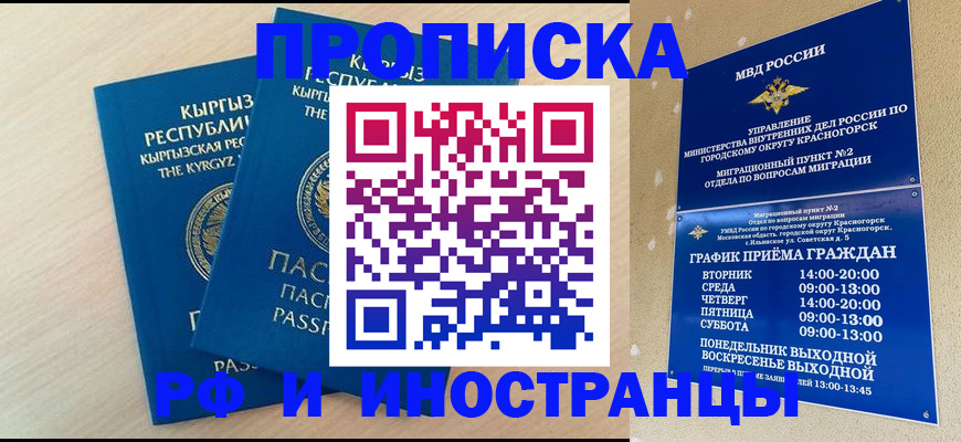 пропишу в квартире в Сухиничи