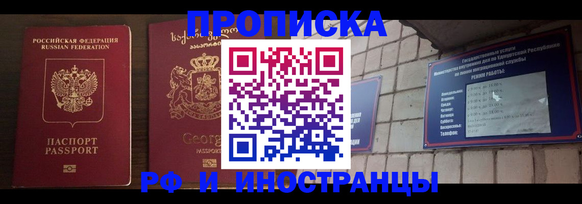 временная регистрация поиск в Сухиничи