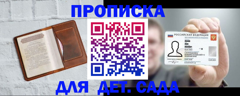 временная регистрация законно в Сухиничи