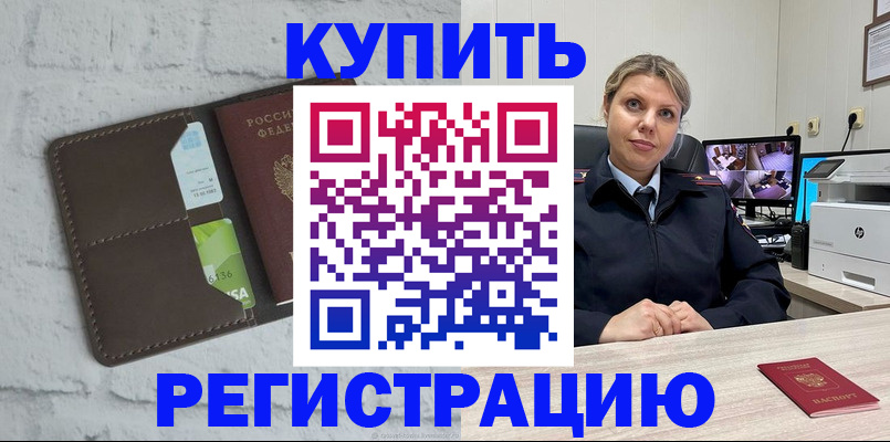 прописка регистрация в Сухиничи