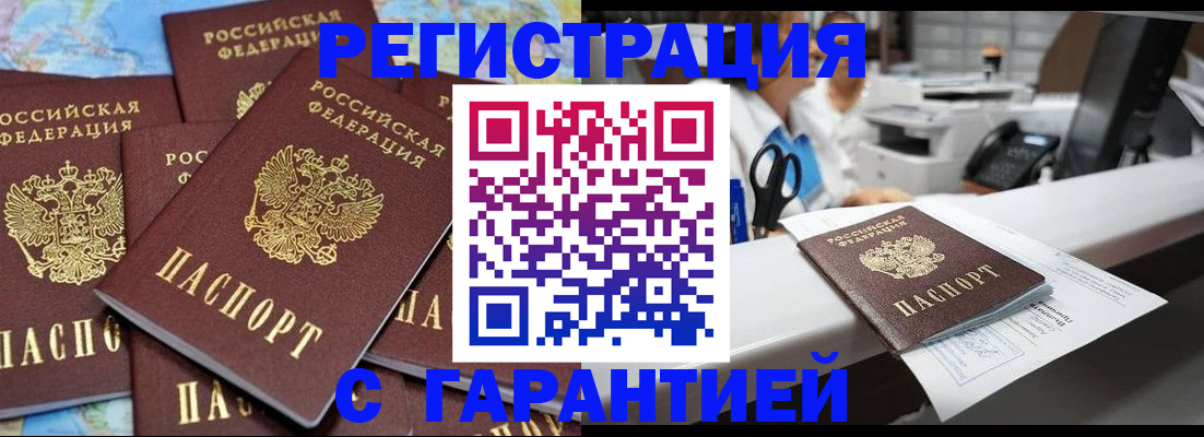 временная прописка в Сухиничи